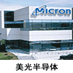 micron